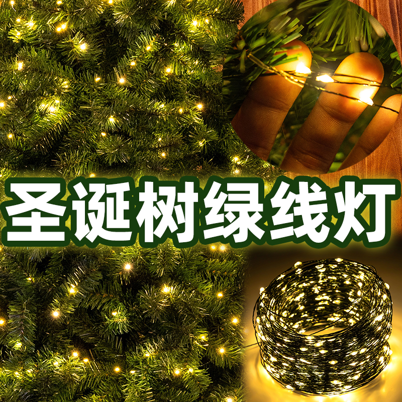 圣诞节装饰led铜线灯发光带太阳