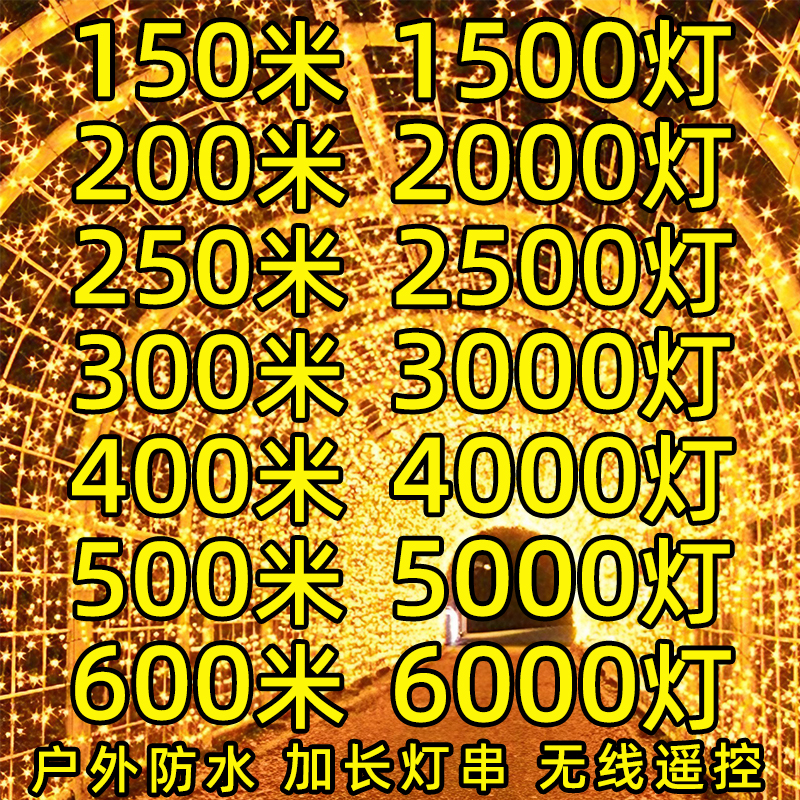 led彩灯闪灯串灯满天星星网红