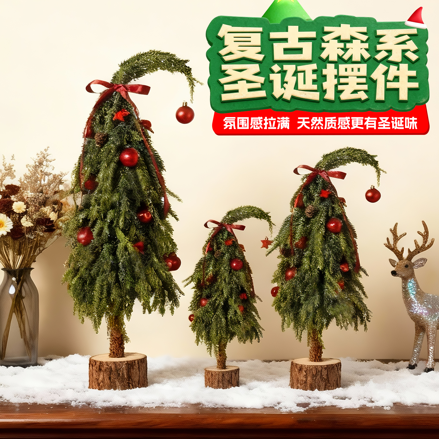圣诞节装饰品迷你桌面歪脖子圣诞树纯pe创意场景布置拍摄道具2025