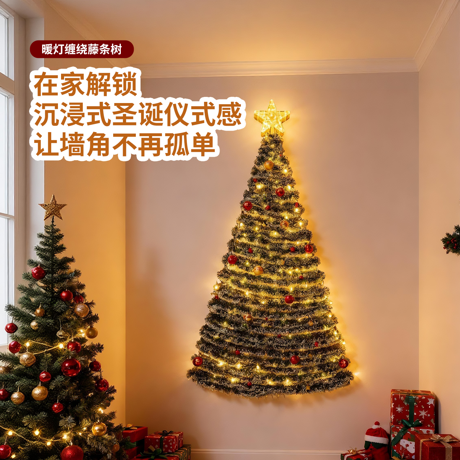 圣诞节氛围装饰毛条圣诞树DIY