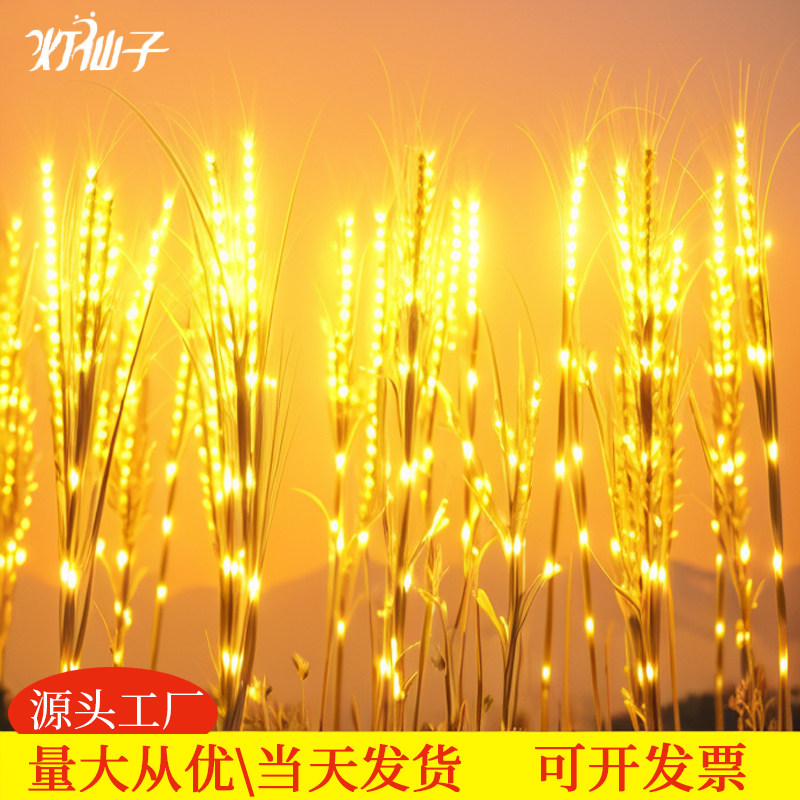 太阳能灯麦穗灯户外防水庭院花园室内装饰灯公园景观灯水稻草坪灯
