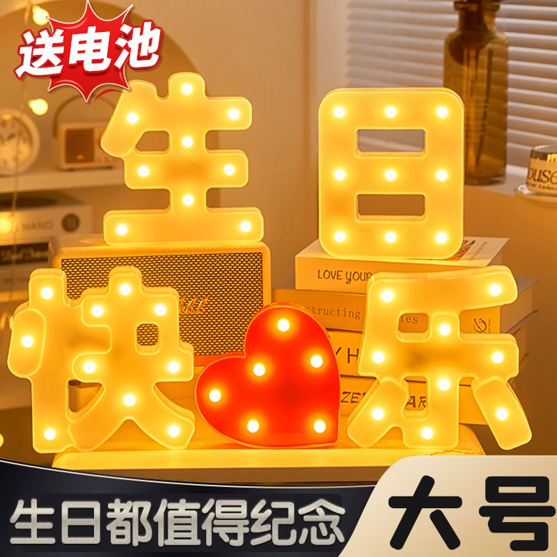 生日布置场景装饰高级感房间气氛