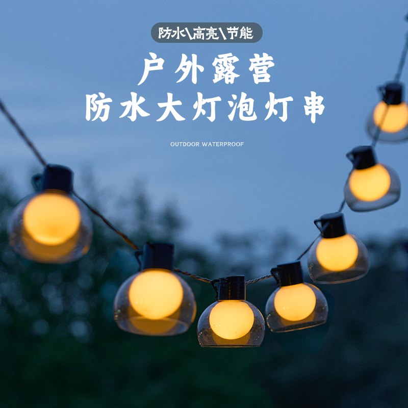 户外露营超长续航便携太阳能