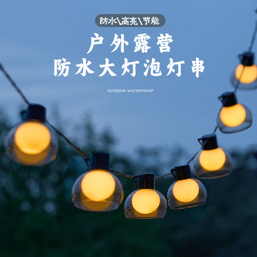 户外露营超长续航便携太阳能