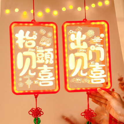 2026出门见喜led彩灯闪灯串灯挂件春节家用阳台装饰灯过年氛围灯