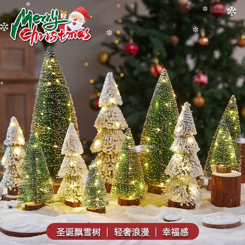 小圣诞树模型摆件迷你餐桌面雪松