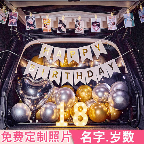 汽车后备箱惊喜表白生日成年浪漫