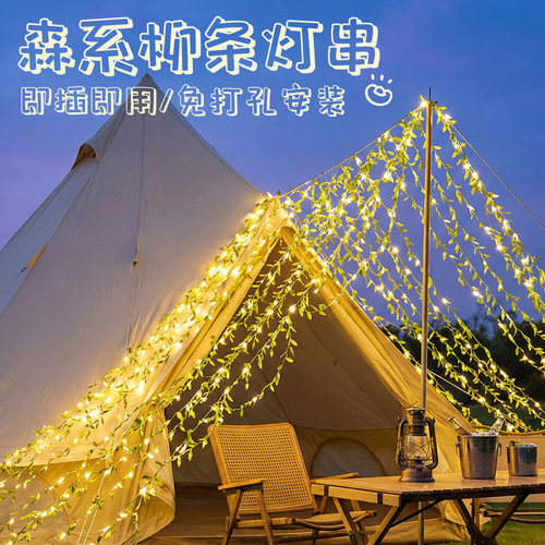太阳能柳叶窗帘灯户外庭院吊灯氛