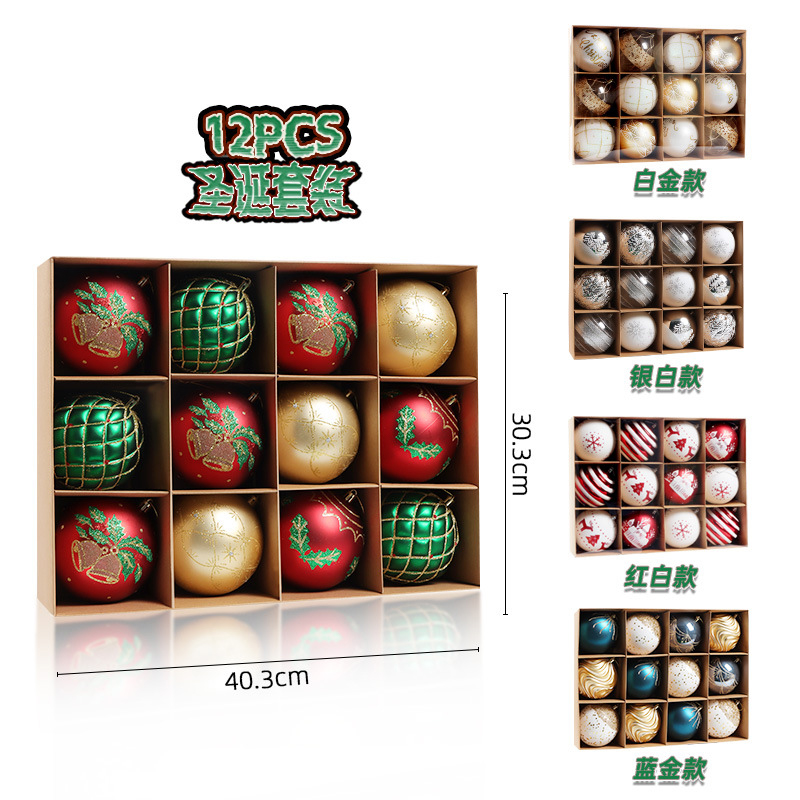 仿真圣诞树装饰球10cm方盒创意