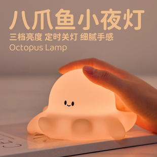 章鱼硅胶圣诞节小夜灯婴儿护眼拍拍灯可爱八爪鱼儿童卧室床头台灯