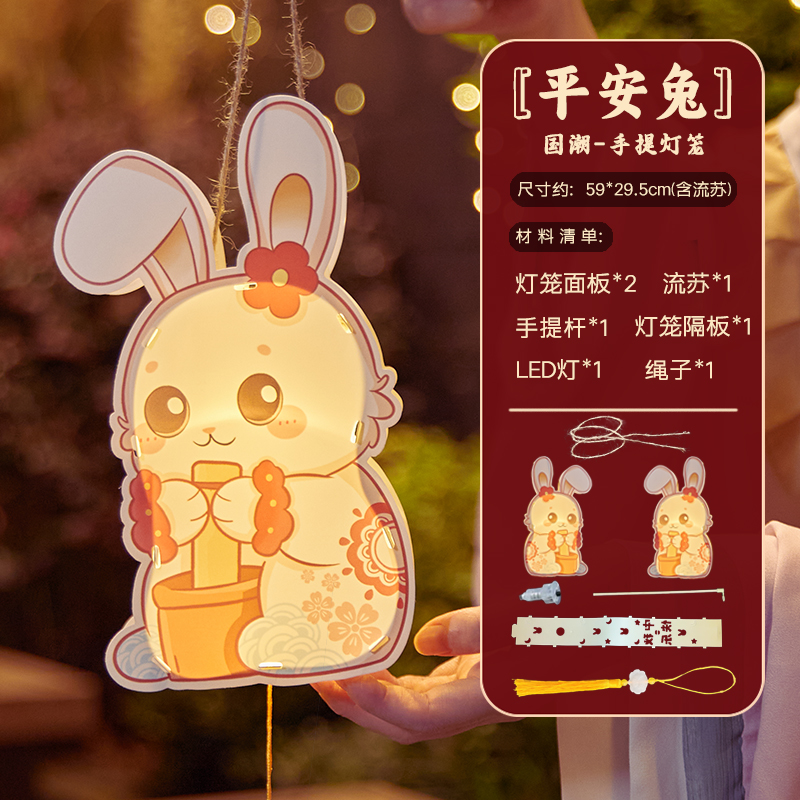 捣药兔子中秋节小灯笼diy幼儿园
