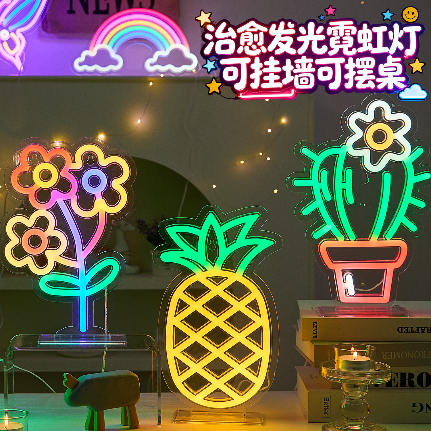 2026新款电竞房霓虹灯led氛围灯彩灯店铺网红装饰背景墙场景布置