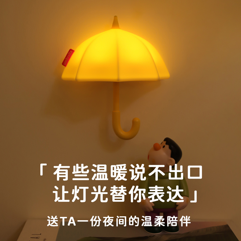 雨伞硅胶卧室床头灯定时关闭夜灯