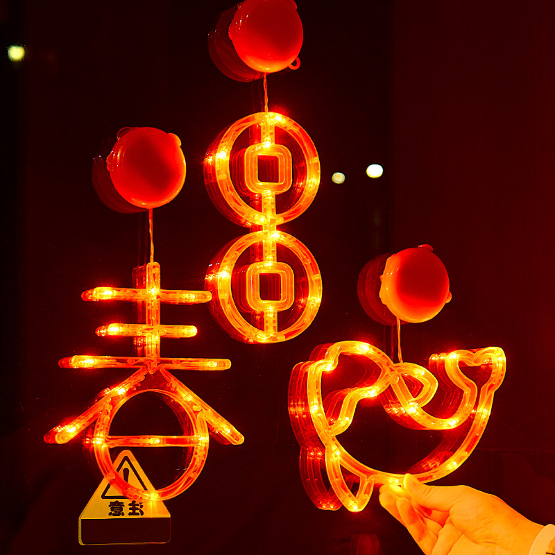 2026马年新年发光led装饰灯福字红灯笼吸盘灯挂饰室内阳台春节日