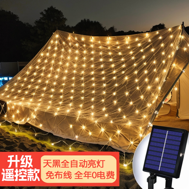 led彩灯闪灯串灯太阳能渔网低压