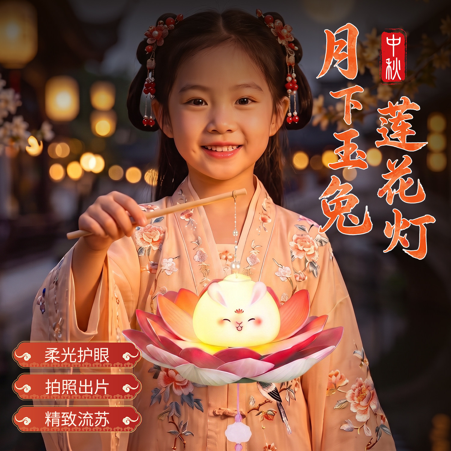 中秋节小灯笼儿童手工diy玉兔图片