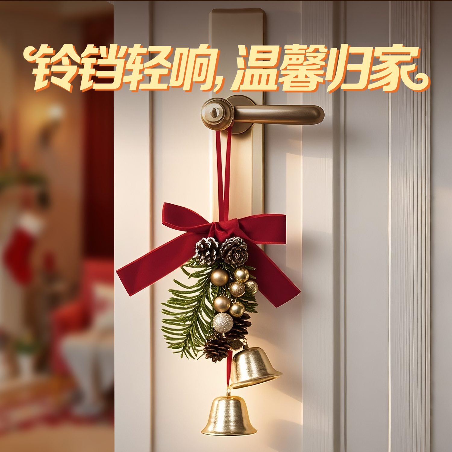 圣诞节装饰品圣诞蝴蝶结铃铛挂件