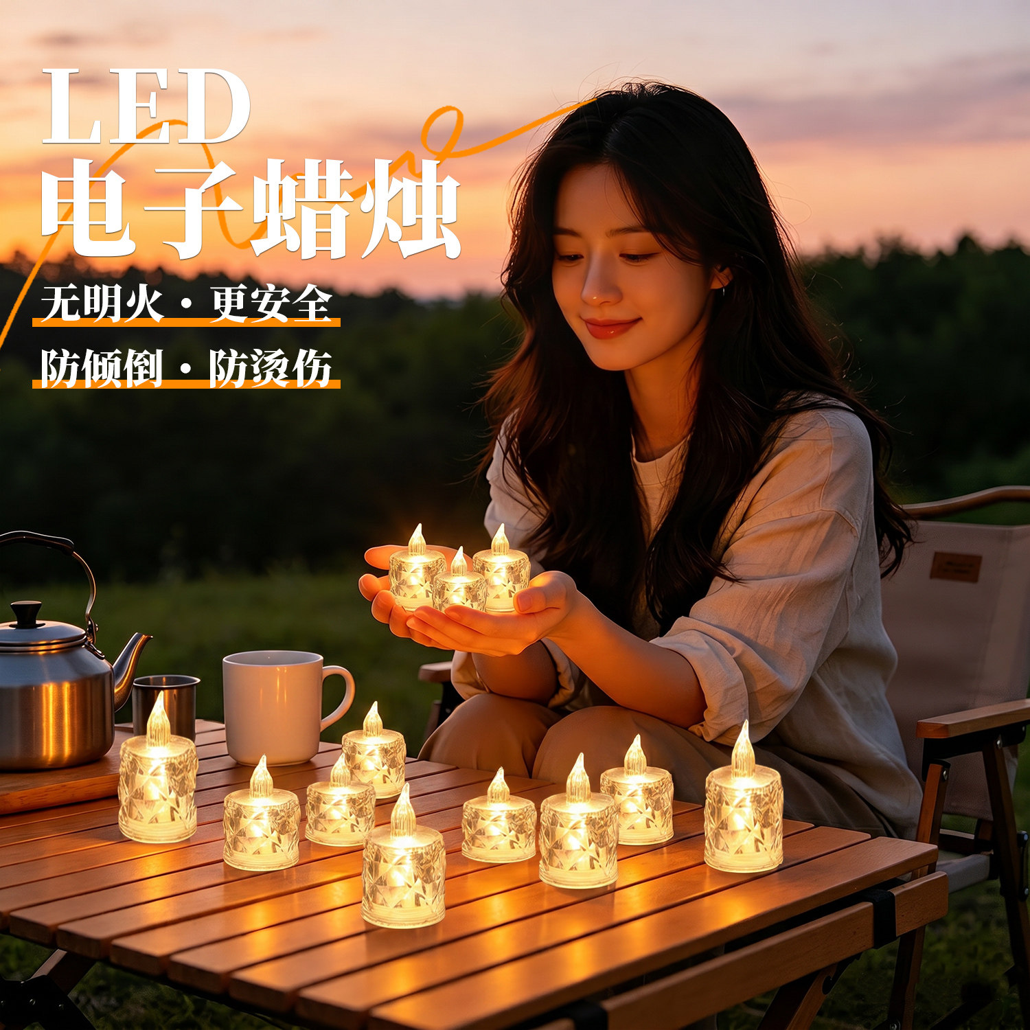 户外露营氛围灯仿真led电子蜡烛灯桌面摆件照明灯生日布置装饰灯
