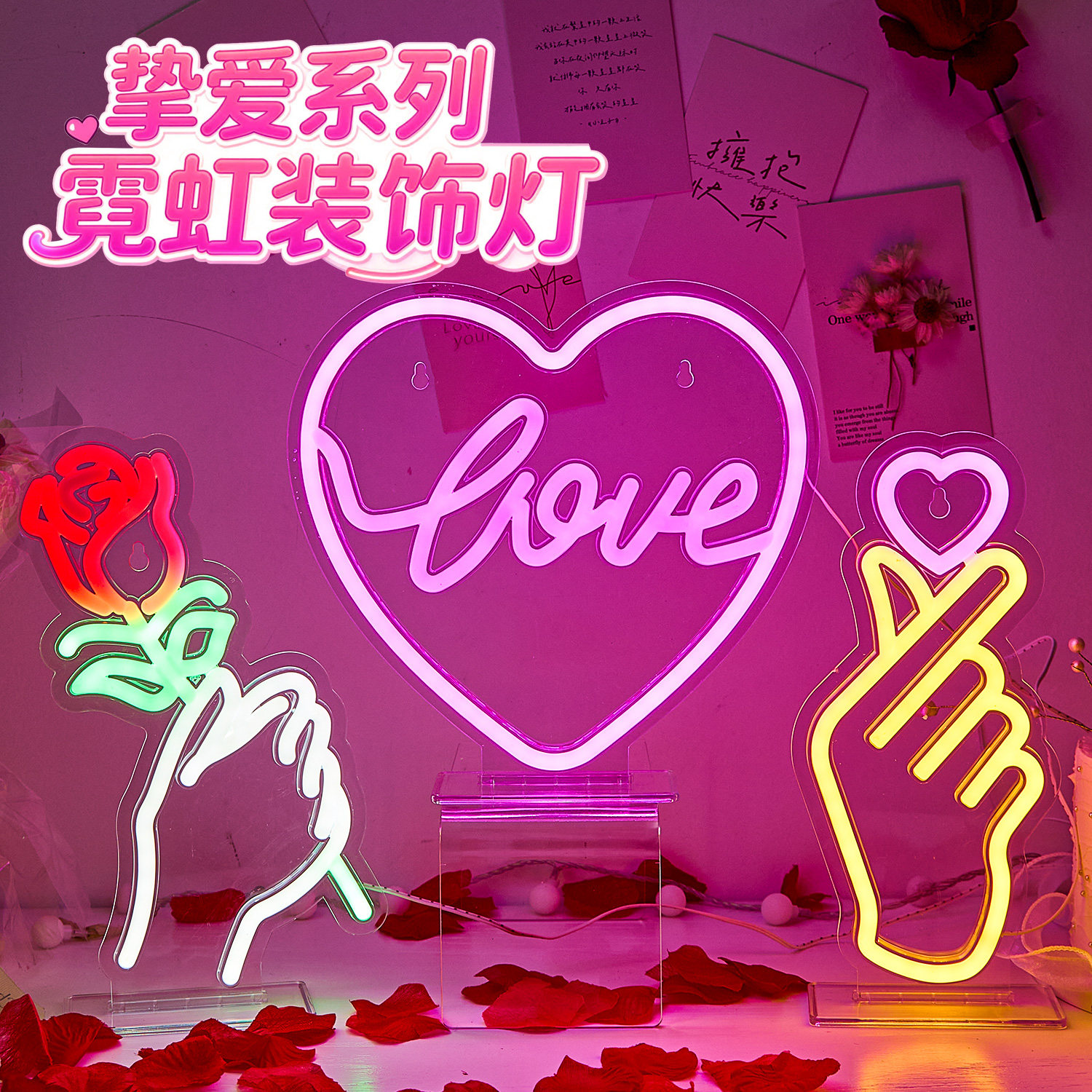 led霓虹灯2026新款浪漫场景布置氛围店铺派对七彩装饰网红背景墙