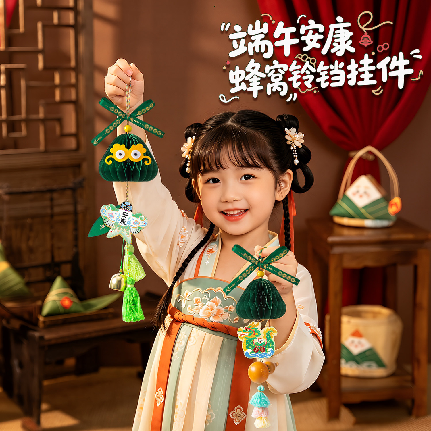 端午安康儿童手工diy蜂窝球铃铛挂件国风粽子造型幼儿园活动装饰