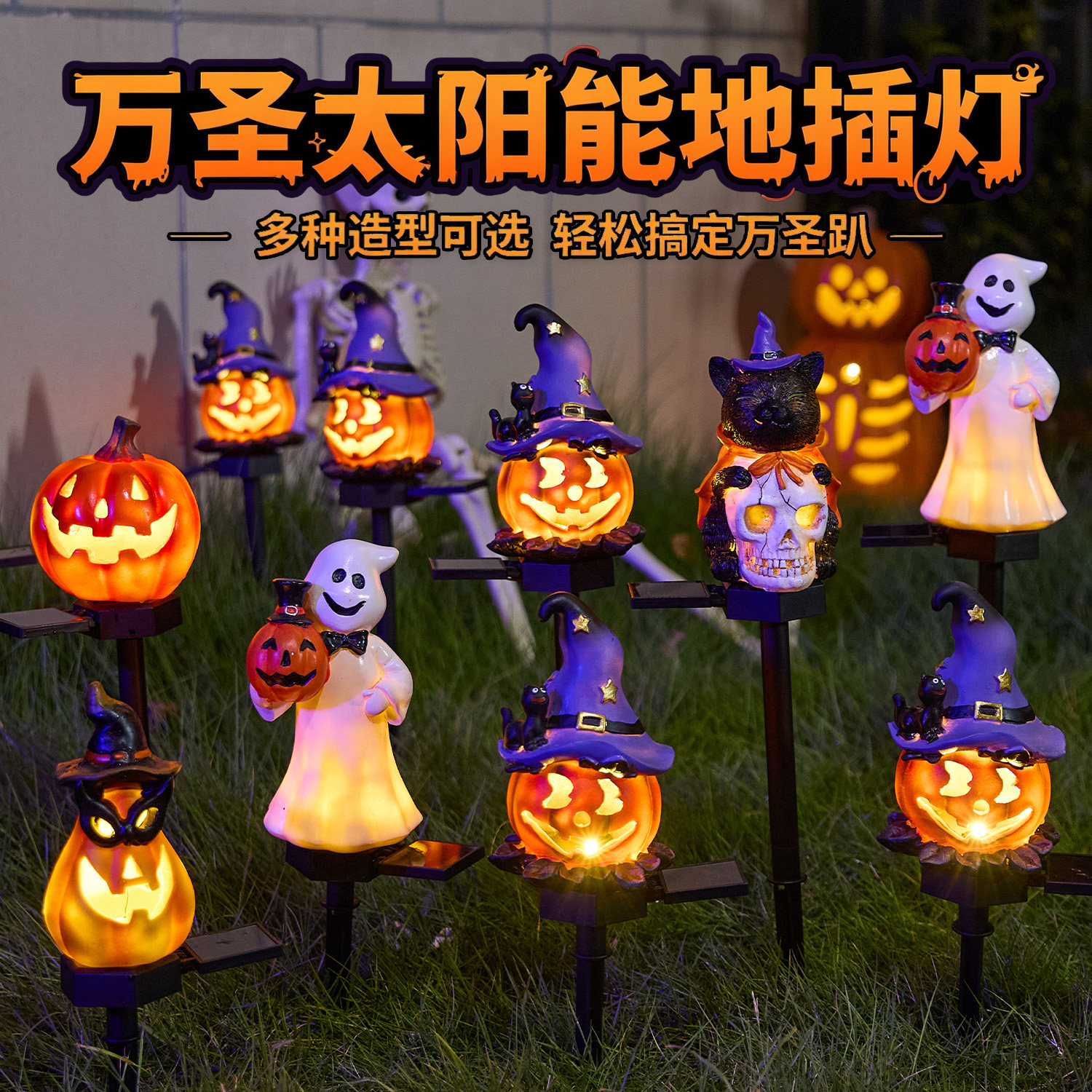 万圣节地插灯太阳能led南瓜灯庭院装饰灯户外防水氛围灯花园布置