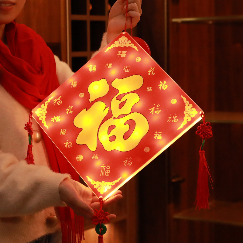2026新年福字发光挂灯装饰门贴入户门高端家用室内布置喜庆气氛围,节庆用品/礼品,福字/窗花/窗贴,淘宝优惠券,粉丝福利购,淘宝优惠卷