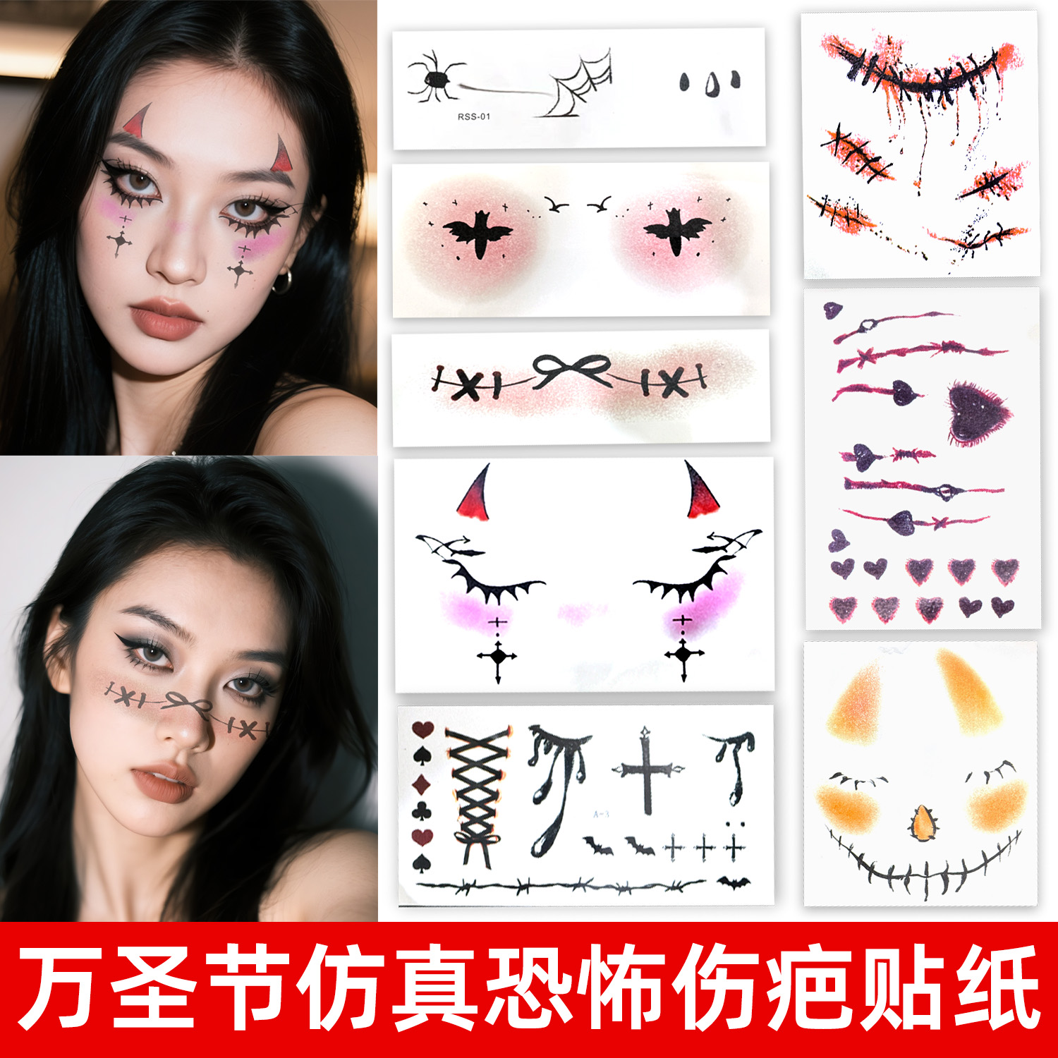 万圣节仿真伤疤纹身贴搞怪脸贴