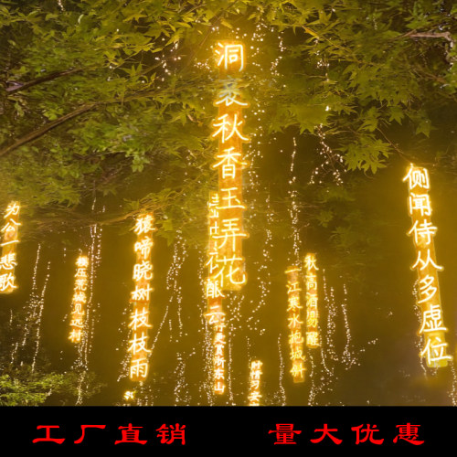 氛围灯带街道文化创意字装饰节日