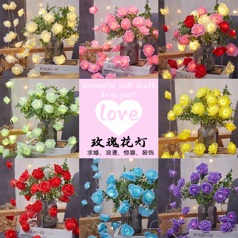 玫瑰花彩灯串灯led生日场景布置少女房间卧室装饰室内求婚氛围灯