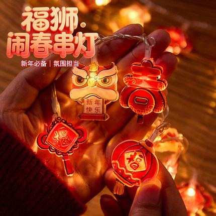 2026新年装饰品氛围灯春节室内喜庆挂件场景布置led马年卡通灯串