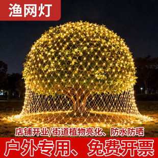 led户外庭院太阳能渔网灯满天星彩灯小院氛围布置网格灯节日装饰