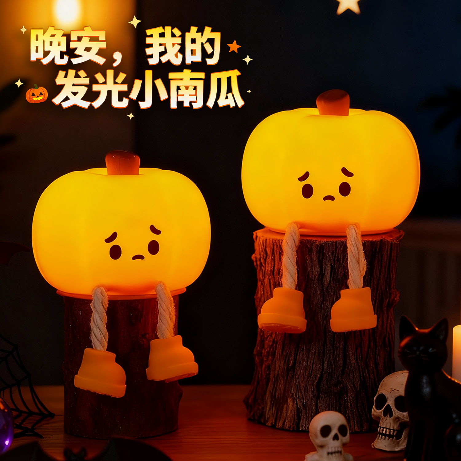 万圣节小南瓜创意硅胶拍拍小夜灯