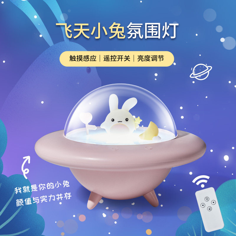 生日礼物遥控小夜灯送女朋友情侣款儿童女孩创意女生浪漫实用惊喜