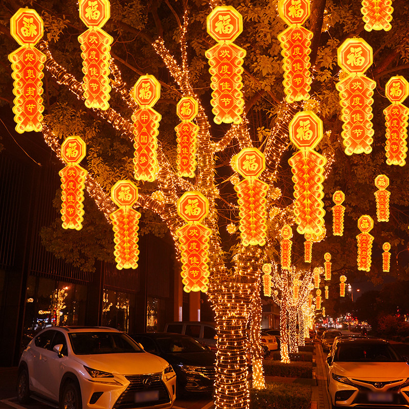 过新年装饰鞭炮灯LED发光挂树彩灯串灯闪灯院子阳台气氛围灯布置