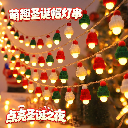 圣诞节装饰品圣诞帽挂件LED彩灯