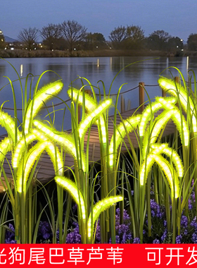 太阳能狗尾巴草芦苇Led彩灯闪灯户外防水家用庭院氛围地插装饰灯