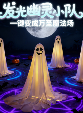 万圣节氛围感场景装饰拖地站立幽