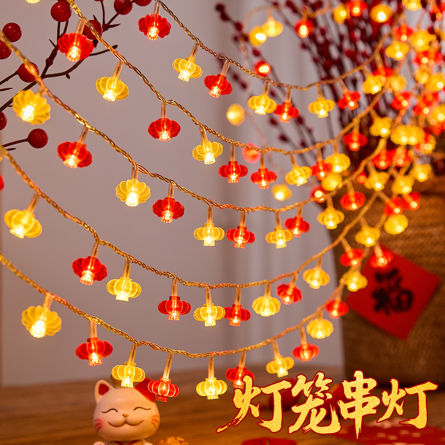 红灯笼喜庆挂饰过新年春节装饰彩灯串灯户外防水氛围拍照道具马年