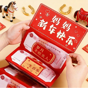 2026新年折叠红包马年给父母长辈的个性创意红包新年快乐压岁红包