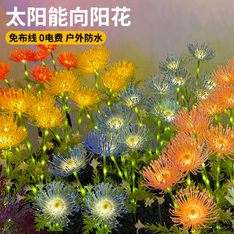 太阳能户外草坪led地插氛围灯别