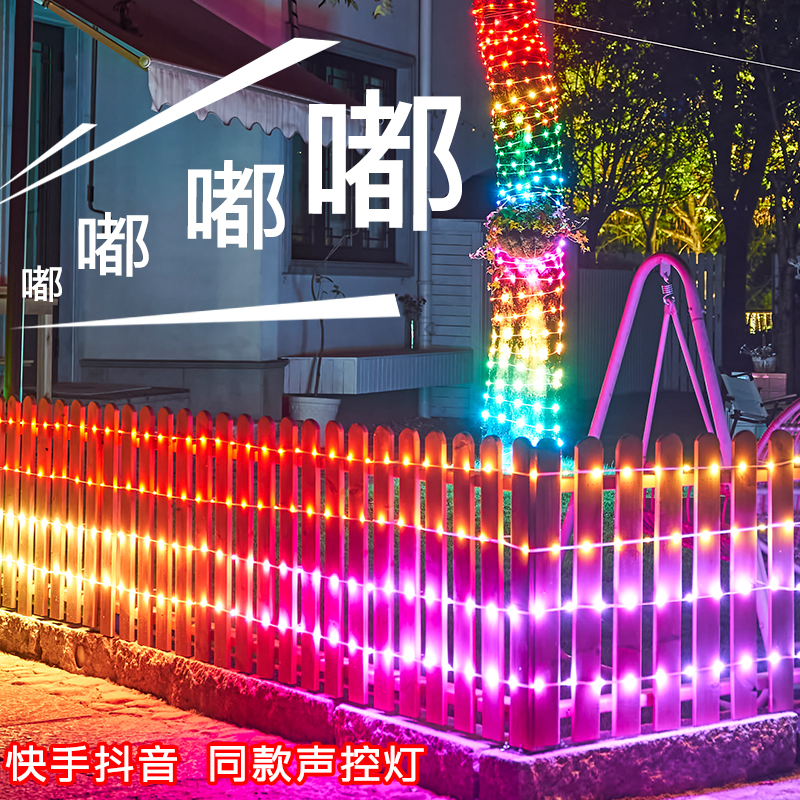 七彩自动变色灯声控手机户外防水