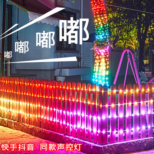 七彩自动变色灯声控手机户外防水