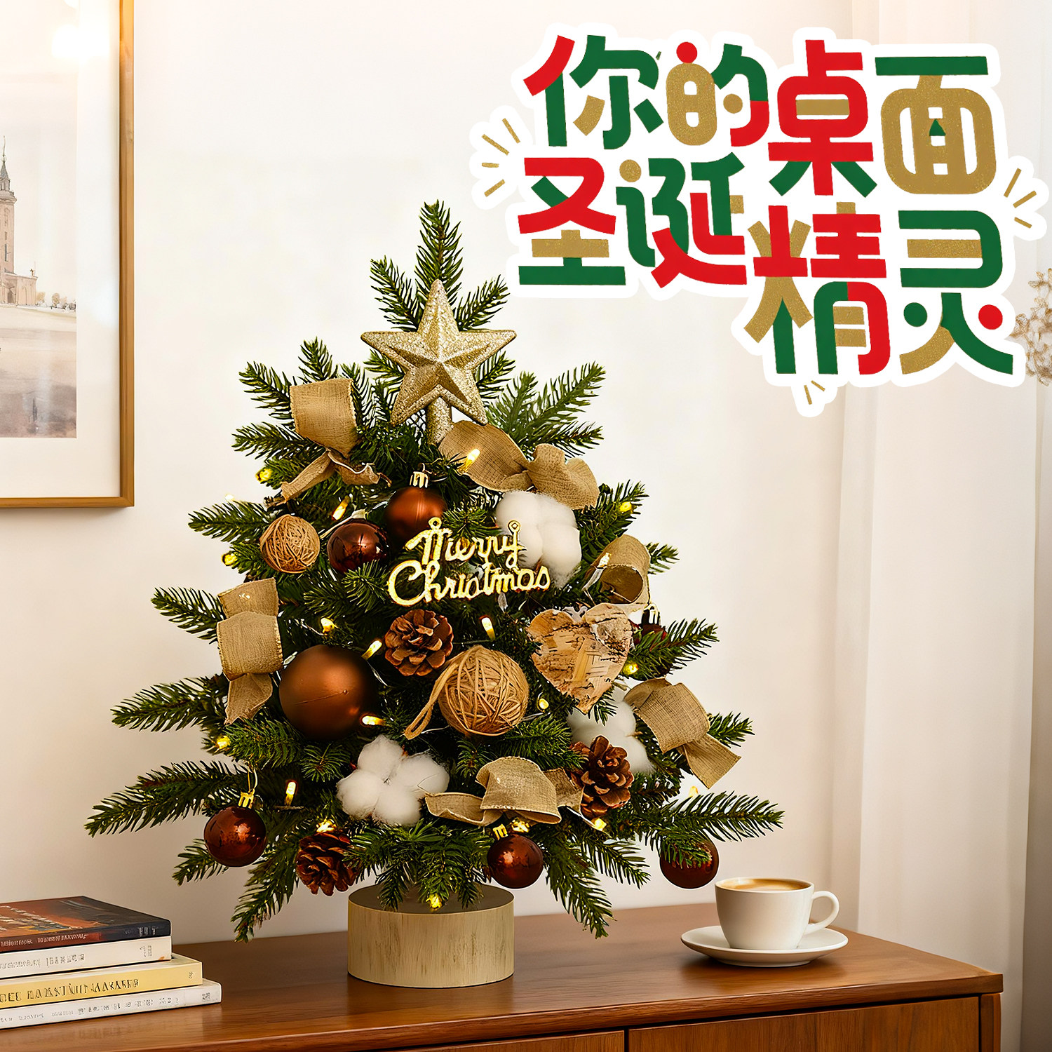 家用圣诞树小型迷你桌面摆件客厅