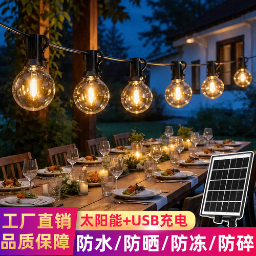 太阳能灯串g40装饰灯防水庭院