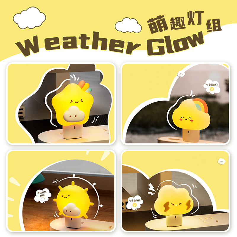 usb彩虹云小夜灯睡眠灯女生床头声控氛围灯房间圣诞布置创意礼盒,3C数码配件,USB灯,淘宝优惠券,粉丝福利购,淘宝优惠卷