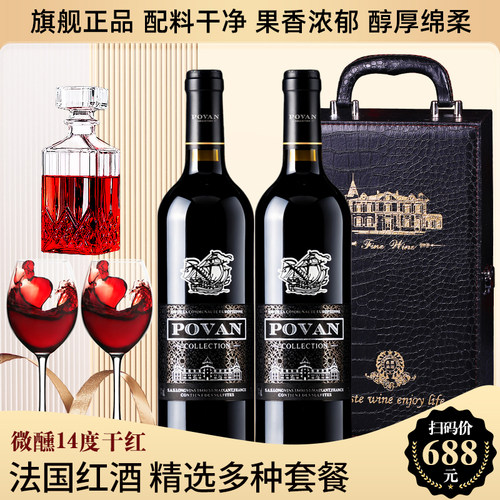 红酒官方正品旗舰店好葡萄用心酿