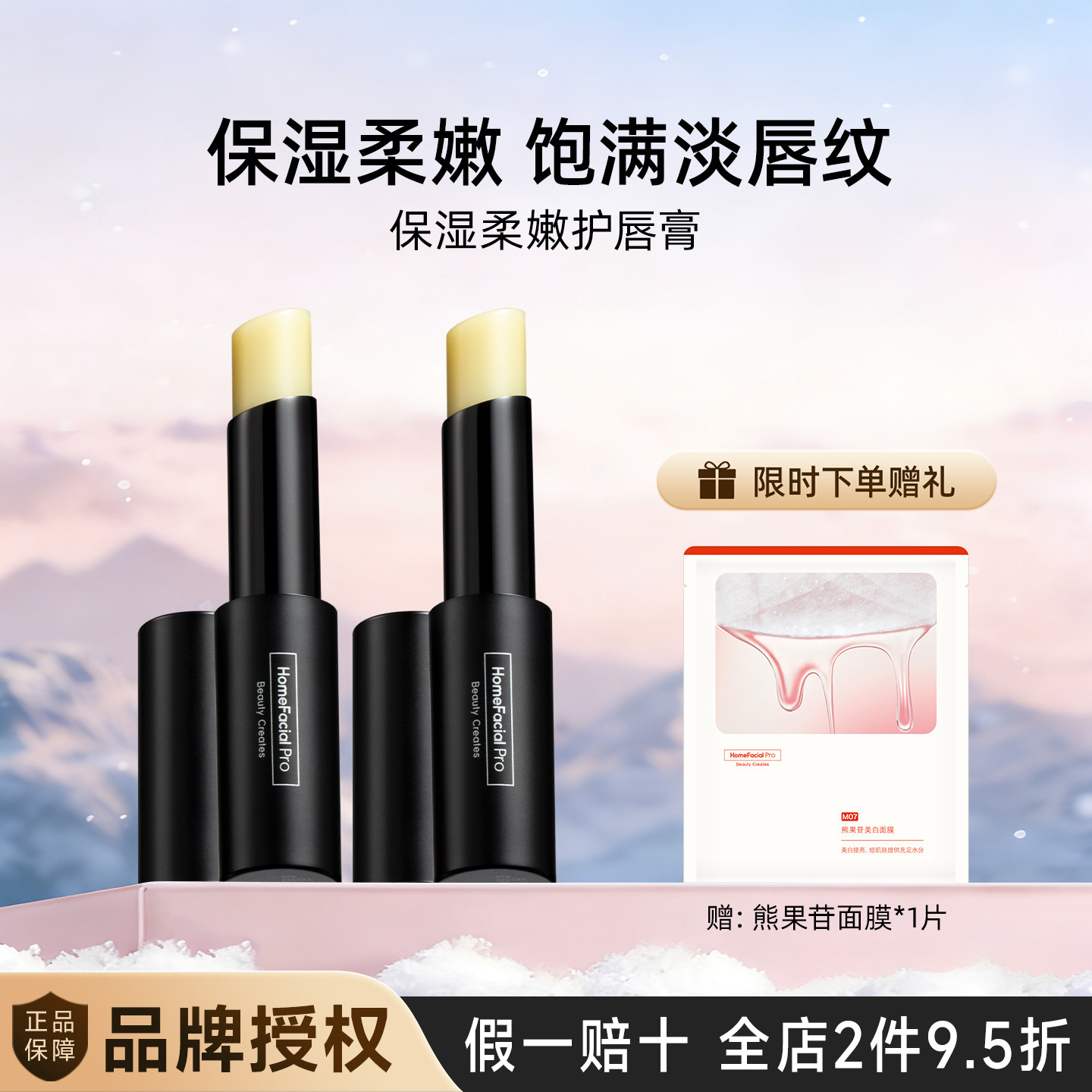 hfp护唇膏保湿柔嫩润唇膏补水滋润无色防干裂口红唇膏女保湿滋润