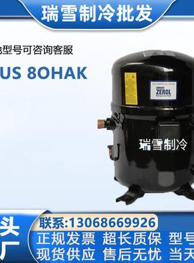 适用于恩布拉科制冷压缩机FFUS8OHAKR134a