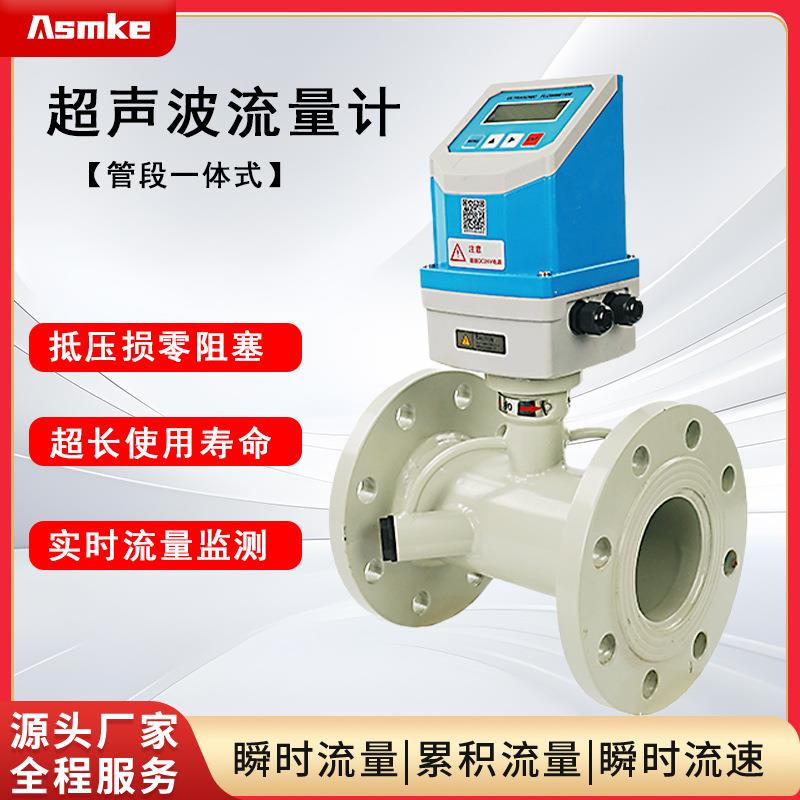段式管道超声波流量计高精度测量数显液体管道一体供暖热量表