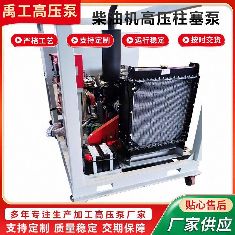 3DP80型柴油机高压柱塞泵油田管道试压打压泵高压柱塞泵厂家